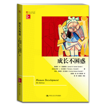 成长不困惑/明德书系·文化新知 下载