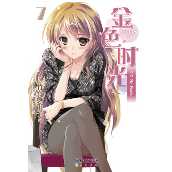 金色时光7 下载