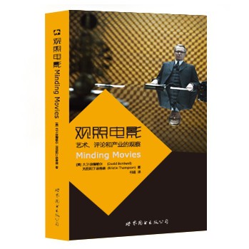 观照电影：艺术、评论和产业的观察 下载