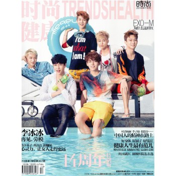 时尚健康女士版（2014年7月号）(14周年双封面珍藏号)（随刊赠送透明炫色双肩包） 下载