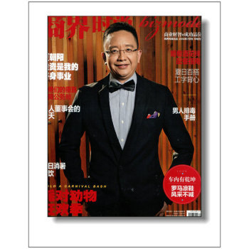 商界时尚（2014年7月号） 下载
