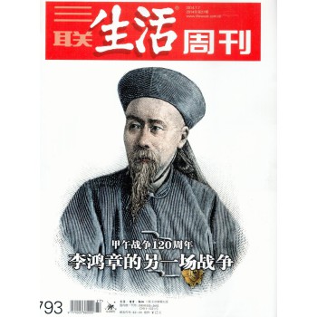 三联生活周刊（2014年第27期） 下载
