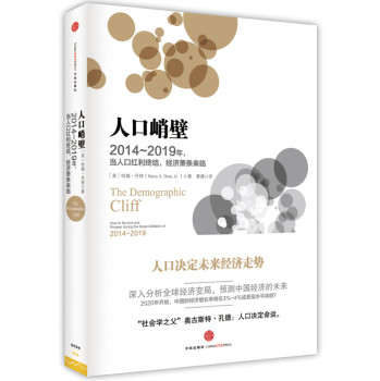 人口峭壁 下载