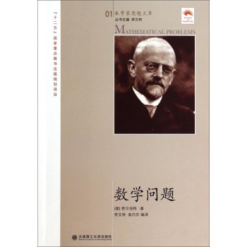 数学问题 下载