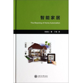 智能家居 下载