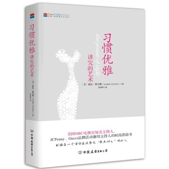 习惯优雅 下载