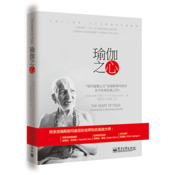瑜伽之心 下载