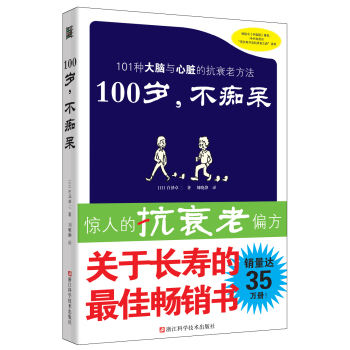 100岁，不痴呆 下载