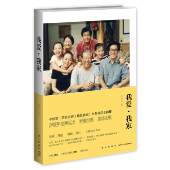 我爱·我家 下载