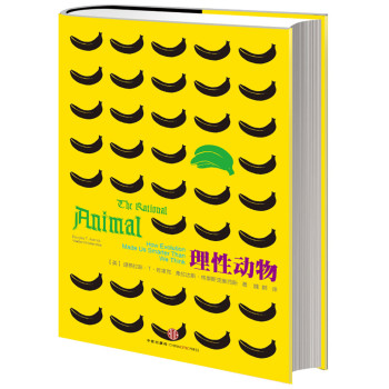 理性动物 下载