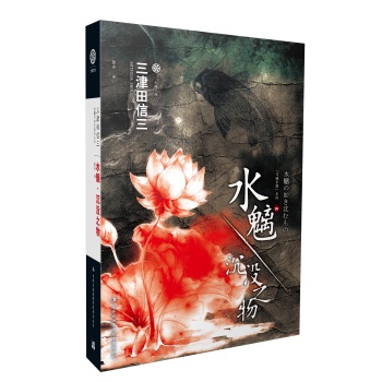 水魑：沉没之物 下载