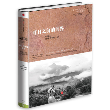 昨日之前的世界 下载