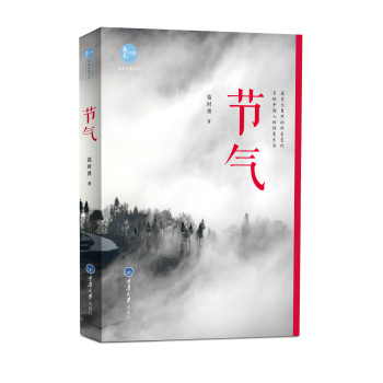 节气 下载