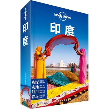 孤独星球Lonely Planet旅行指南系列：印度 下载
