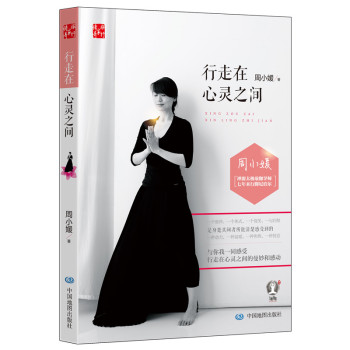 行走在心灵之间 下载