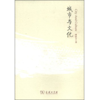 城市与文化 下载