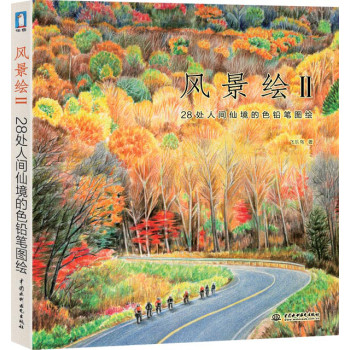 风景绘2 下载