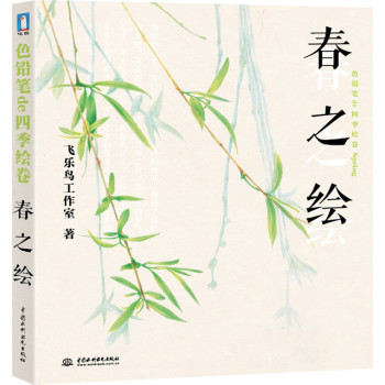 春之绘 下载