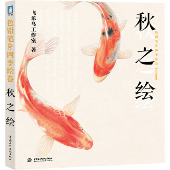 秋之绘 下载