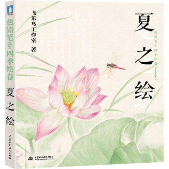 夏之绘 下载