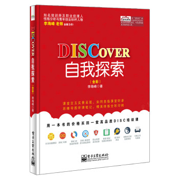 DISCOVER自我探索（全彩） 下载