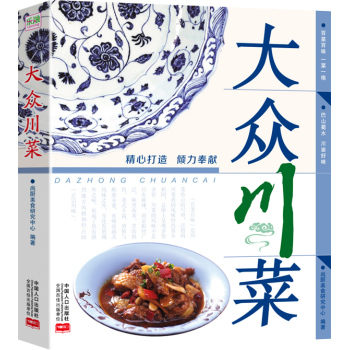 大众川菜 下载