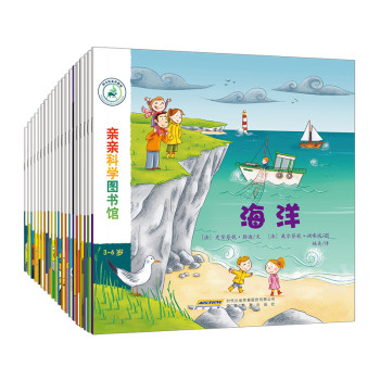 亲亲科学图书馆（套装全20册） 下载