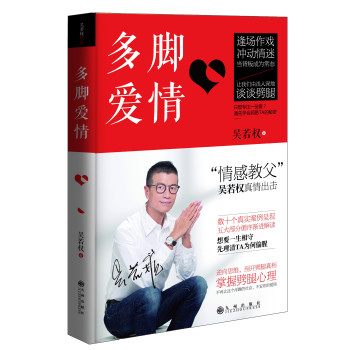 多脚爱情 下载