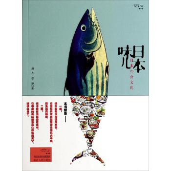 日本味儿 下载