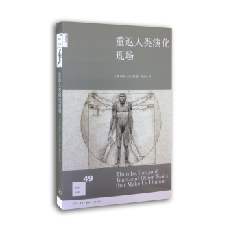 重返人类演化现场 下载