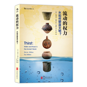 流动的权力水如何塑造文明？ 下载