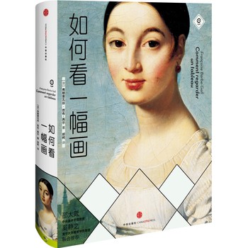 如何看一幅画 下载