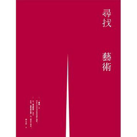 尋找：藝術 下载