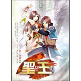 聖王32：強勢出手 下载
