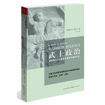 武士政治 下载