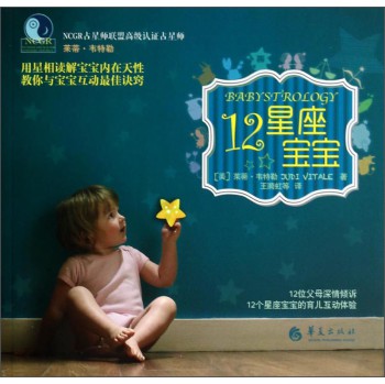 12星座宝宝 下载