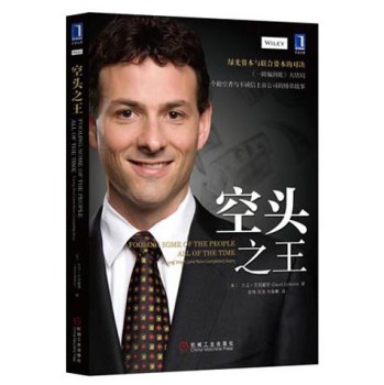 空头之王 下载