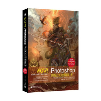 WOW!Photoshop终极CG绘画技法――专业绘画工具Blur's Good Brush极速手册 下载