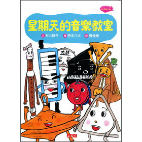 星期天的音樂教室 下载