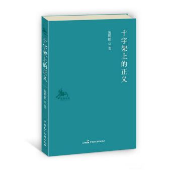 “独角札丛”系列：十字架上的正义 下载