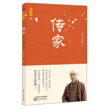 传家 下载