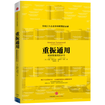 重振通用 下载