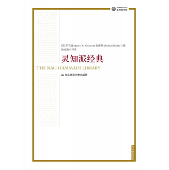 灵知派经典 下载