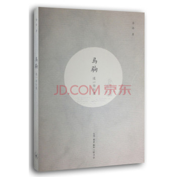 马驹 下载