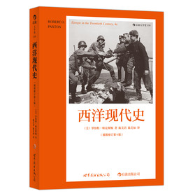 西洋现代史（插图修订）（第4版） 下载