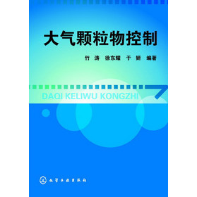 大气颗粒物控制 下载