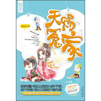 天赐冤家 下载