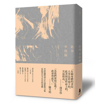 此身 下载