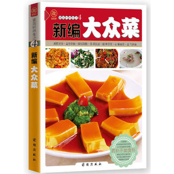 新编大众菜 下载