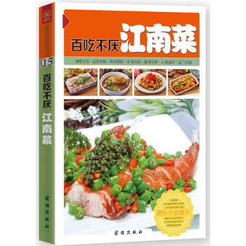百吃不厌江南菜 下载